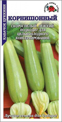 Кабачок корнишонный