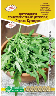 Рукола Стрелы Купидона