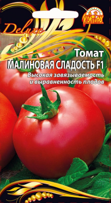 Малиновая сладость