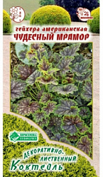 Гейхера Чудесный Мрамор