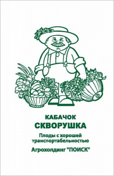 kabachok_skvorushka_chb_paket