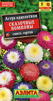 Астра Сказочные помпоны, смесь сортов_ЦП