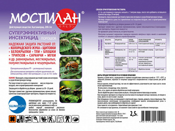 Моспилан