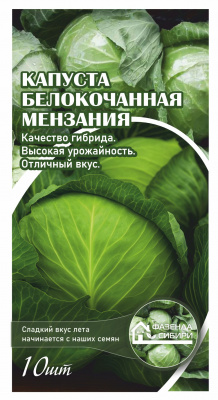 капуста мензания