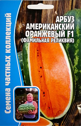 Арбуз американский