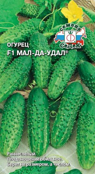 Огурец Мал да удал