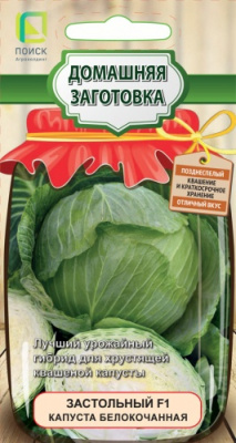 kapusta_belokoch_zastolny_f1