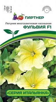 Петуния фульвия