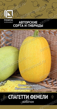 Кабачок Фемели