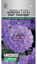 Эустома Корелли Су Лайт Лавендер