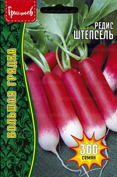 Редис Штепсель