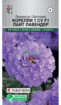 Эустома Корелли Су Лайт Лавендер