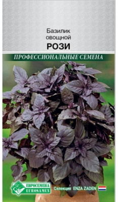 Базилик Рози
