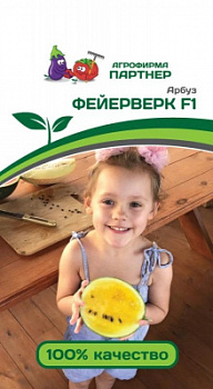 Арбуз Фейерверк