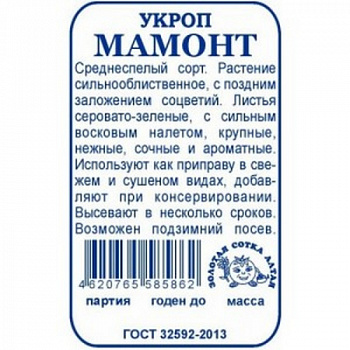 ukrop-mamont-min-300x300