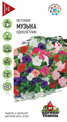 Петуния музыка