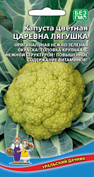 kapusta-cvetnaya-carevna-lyagushka