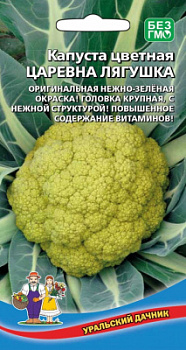kapusta-cvetnaya-carevna-lyagushka