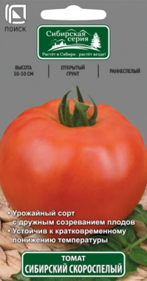 tomat_sibirsky_skorospely_ND
