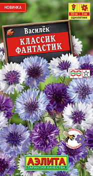 Василек Классик Фантастик_ЦП