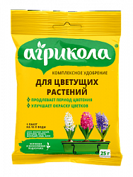 04_950-dlya-tsvetushchikh-25-g