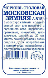 Московская