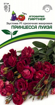 Эустома принцесса Луиза