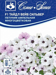 Петуния Тайдл Сильвер