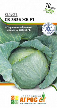 Капуста СВ 3336 ЖБ F1_экономwx-st