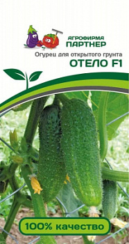 Огурец  Отело