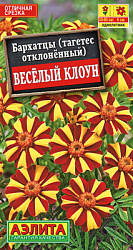 Бархатцы Веcелый клоун отклоненные_ЦП