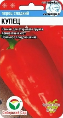 Купец