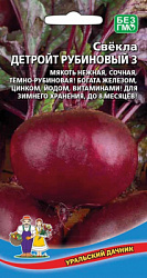 svekla-detroyt-rubinovyy-3