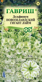Дельфиниум новозел гигант лайм