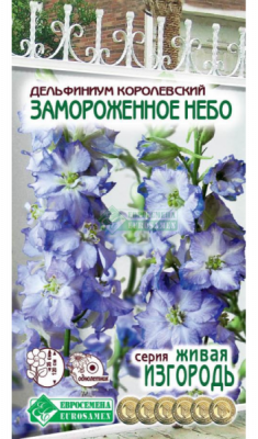 Дельфиниум Замороженное Небо