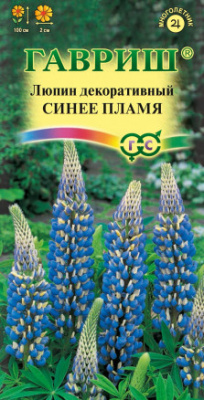 Синее пламя