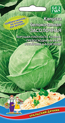 kapusta-belokochannaya-zasolochnaya