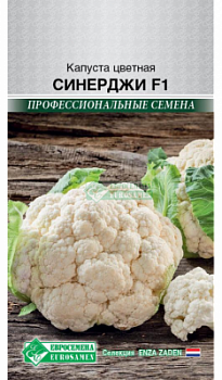 Капуста цветная Синердж