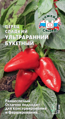 perets_ultraranniy_buketnyy