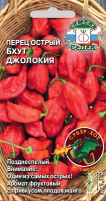perets_ostryy_bkhut_dzholokiya