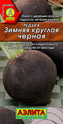 Редька Зимняя круглая черная_ЦП