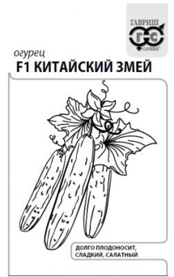 Огурец Китайский змей