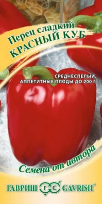 Перец сладкий Красный куб