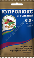 kuprolyuks_6_5_paket_2021