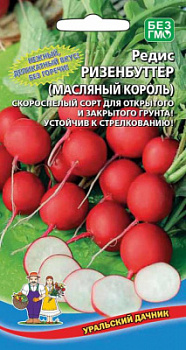 redis-rizenbutter-maslyanyy-korol