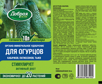 ДС Удобрение для огурцов, кабачков, патиссонов, пак. 100 мл