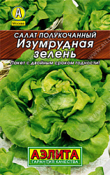Салат изумрудная зелень