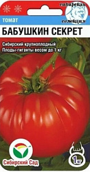 Бабушкин секрет