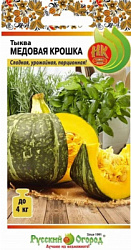 Тыква Медовая крошка