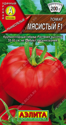 Томат мясистый